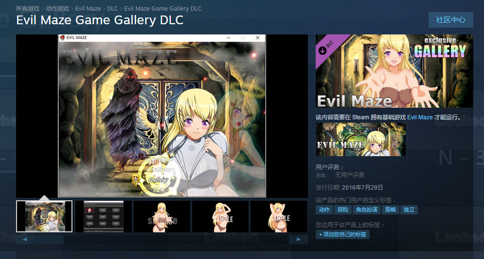 恶魔迷宫 evil maze dlc 专属画册 今日发布