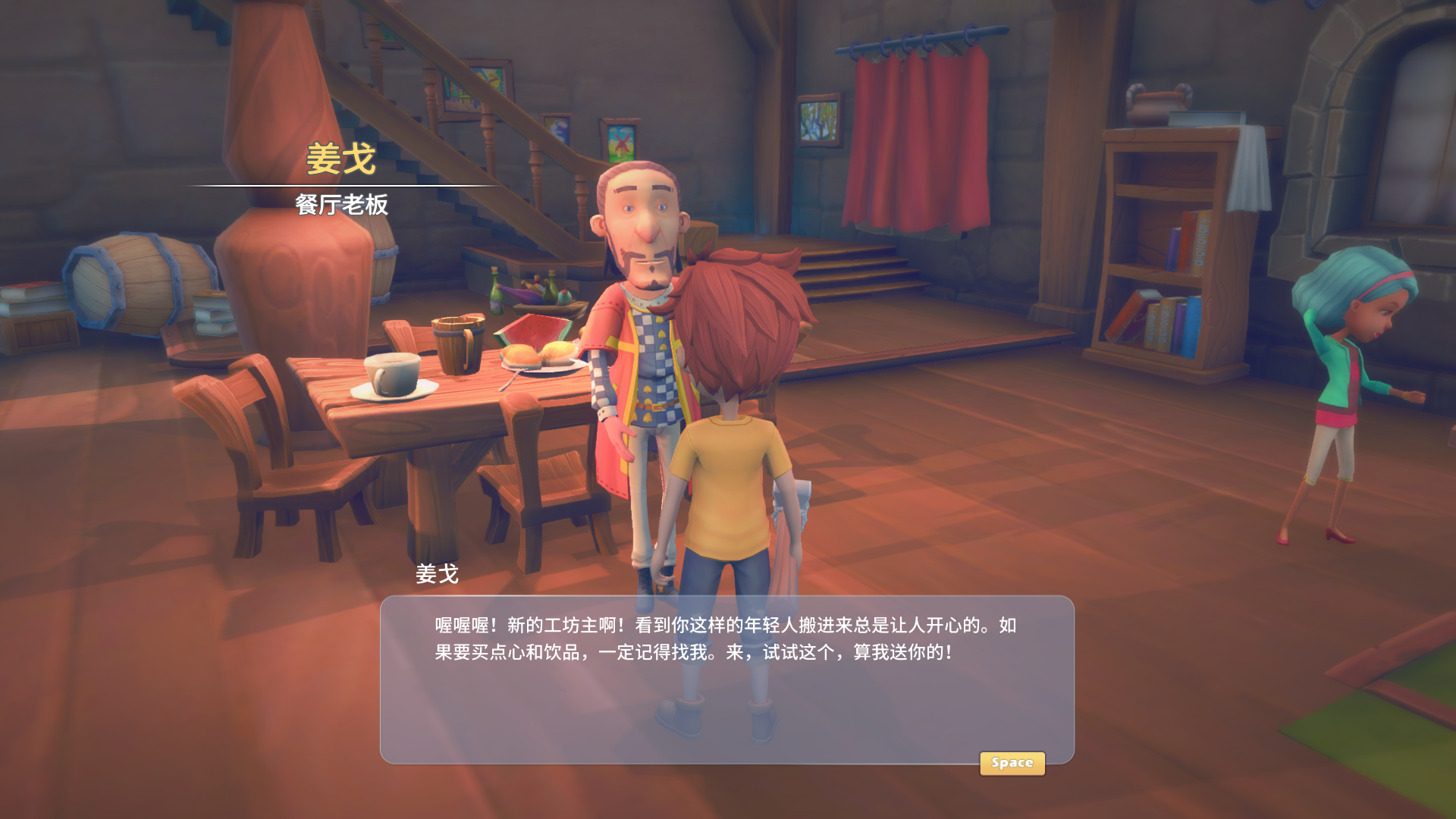 波西亚时光 my time at portia 的图片