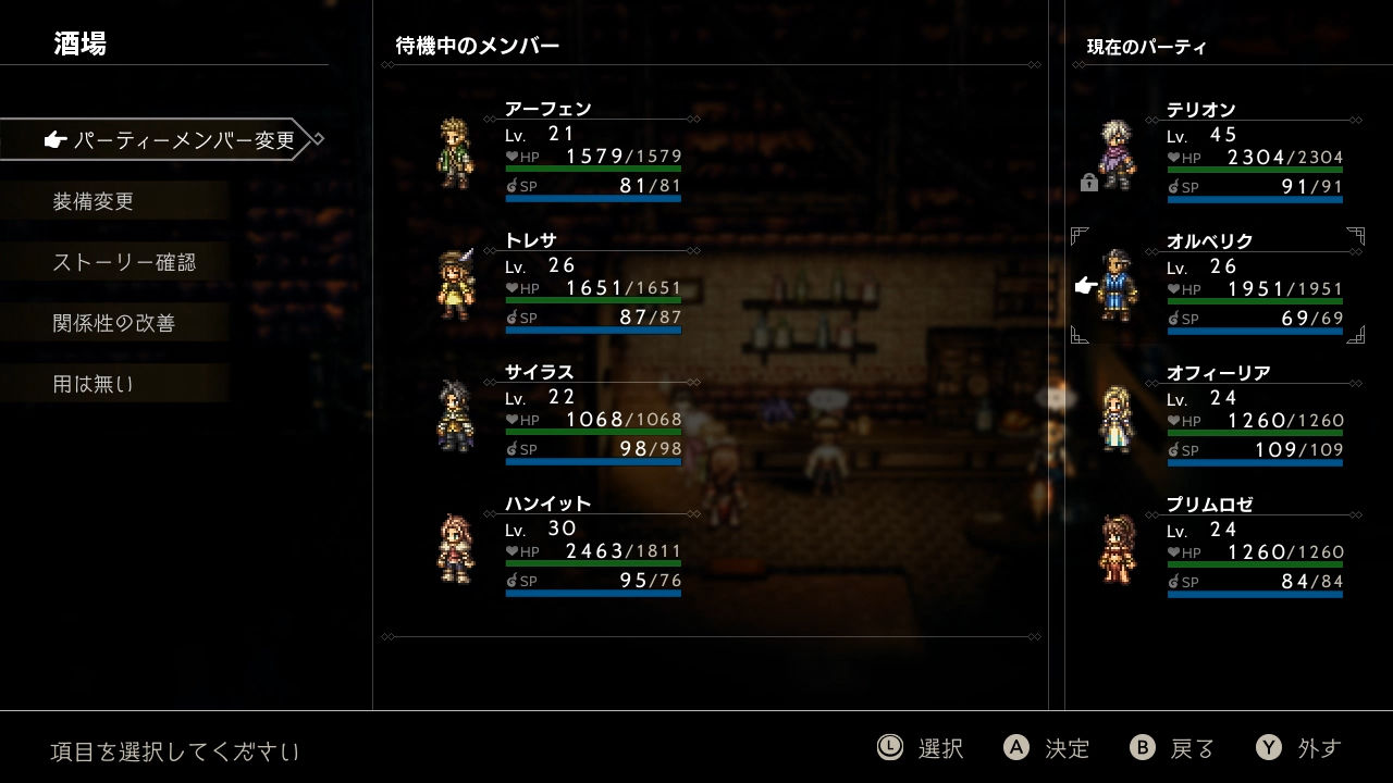 歧路旅人 octopath traveler 的图片