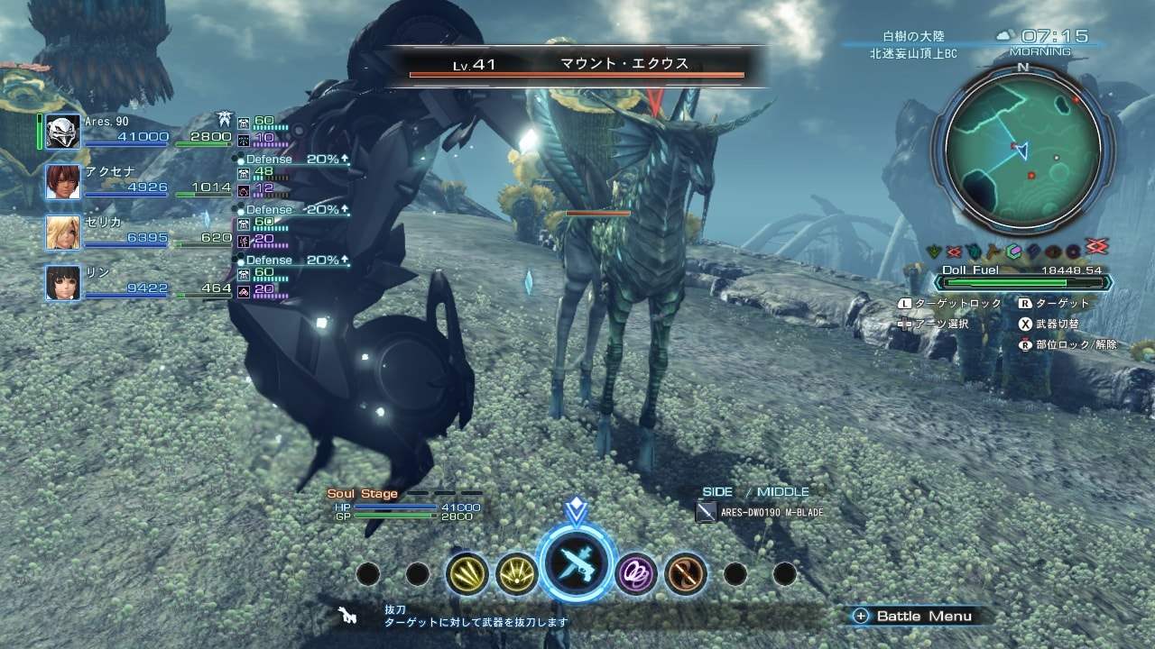 异度神剑xxenobladechroniclesx的图片