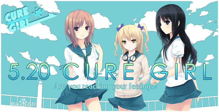 cure girl 的图片