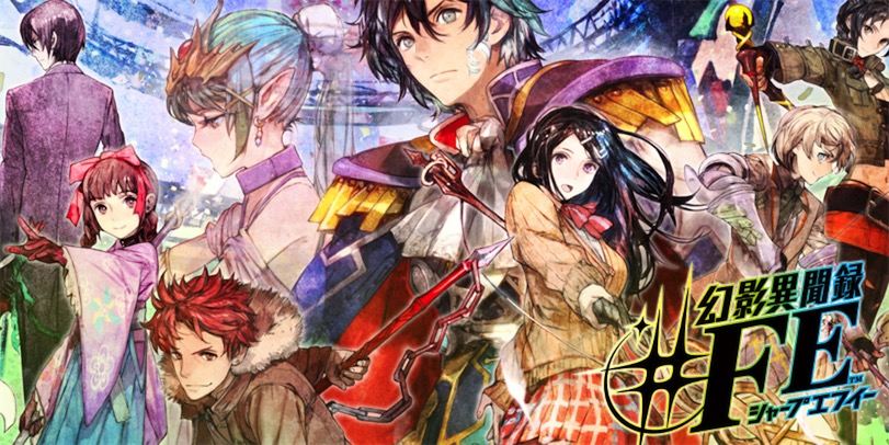 幻影异闻录#fe tokyo mirage sessions fe