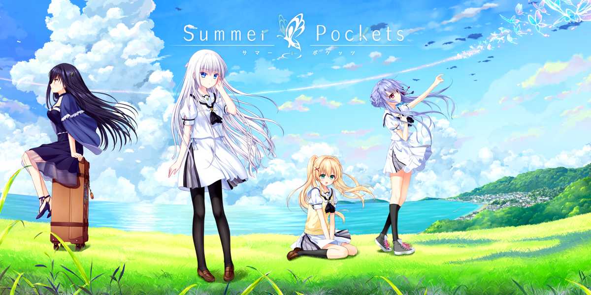 summerpocketsサマーポケッツ的图片