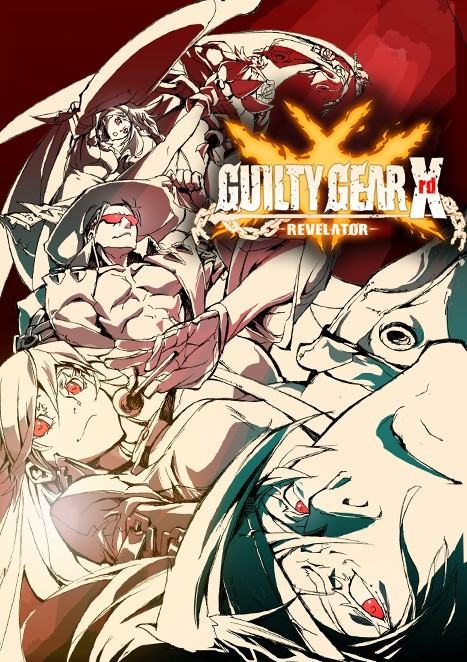 罪恶装备 未知次元 -启示- guilty gear xrd -revelator- 的图片