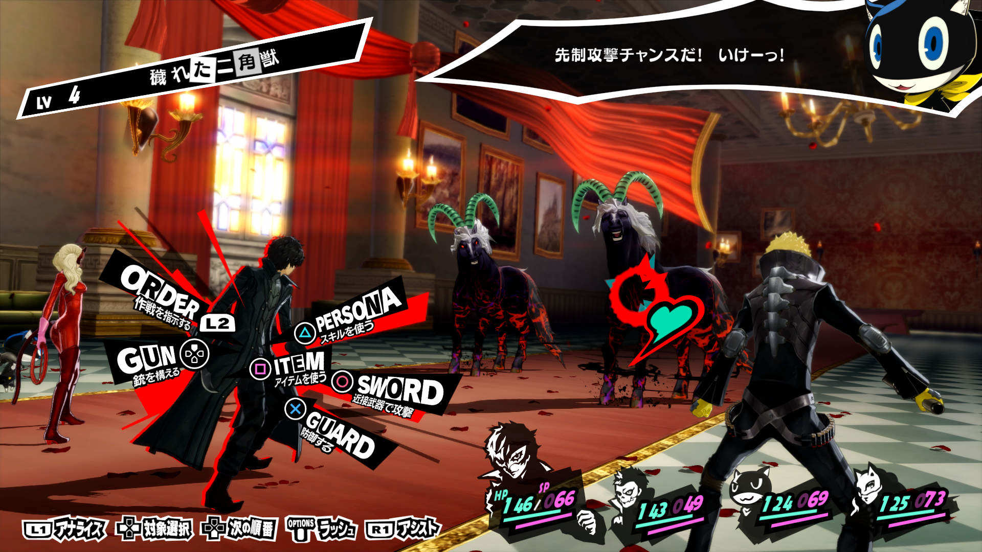 女神异闻录5 persona 5