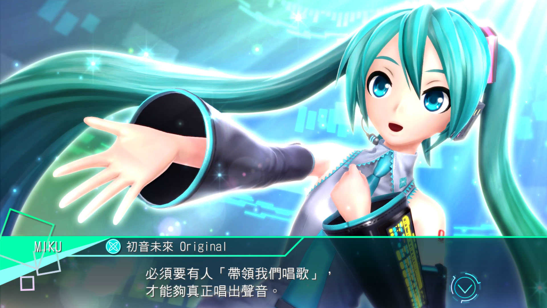 初音未来 -project diva- x 的游戏图片 - 奶牛关