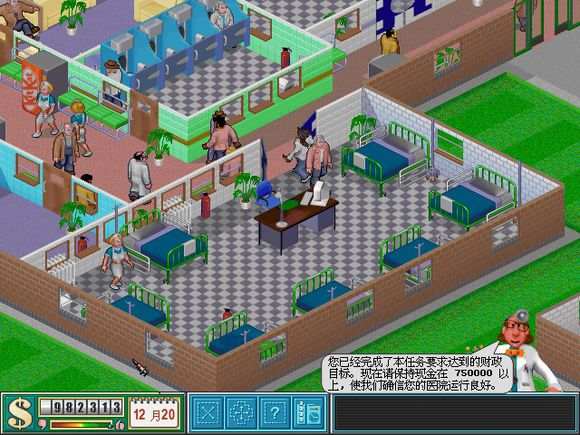 主题医院 Theme Hospital 的图片