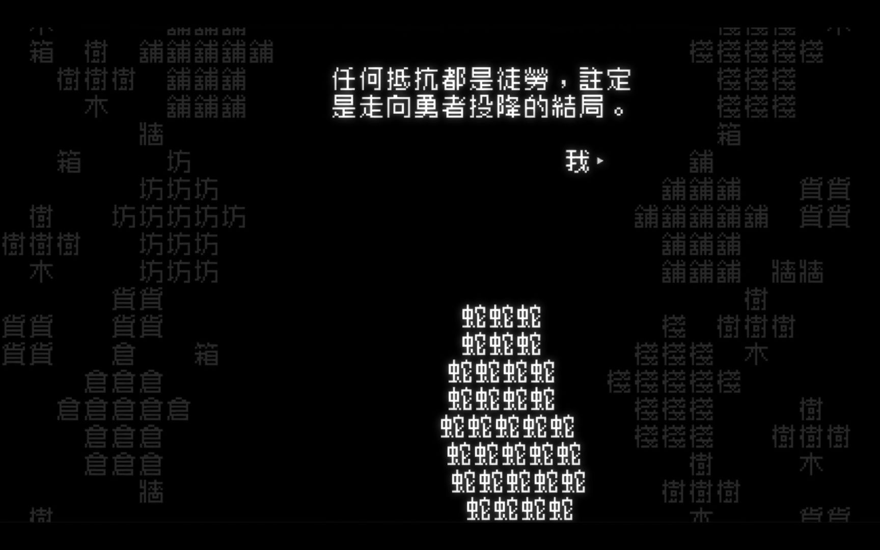 《文字游戏》 Word Game 的图片