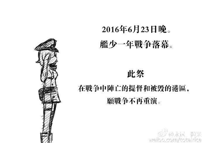 战舰少女15年7月纠纷事件 奶牛关