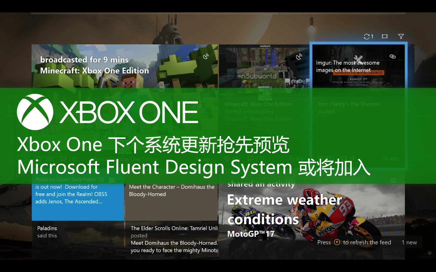 Xbox下个系统更新预览 Microsoft Fluent Design System 或将加入