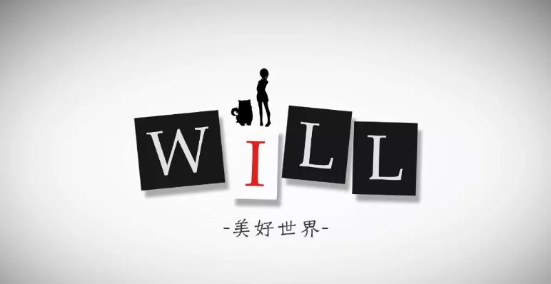 WILL：美好世界全成就指南及部分难点提示