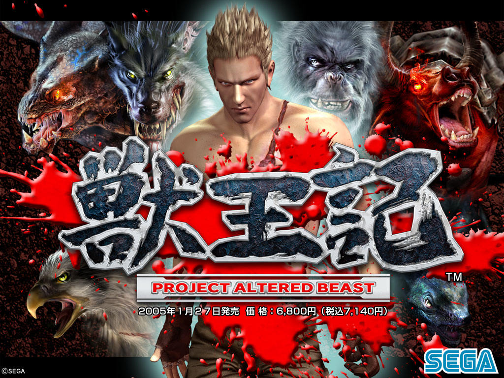 兽王记 獣王記 Project Altered Beast 的图片