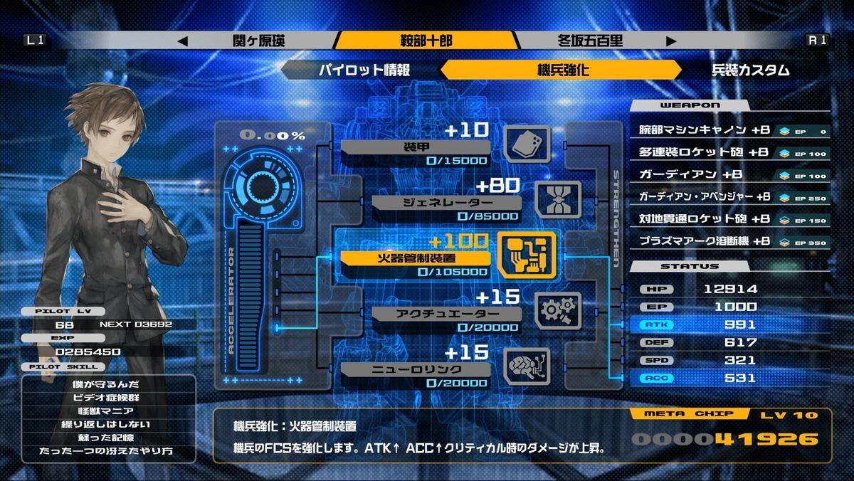 十三机兵防卫圈 13 Sentinels: Aegis Rim 的图片