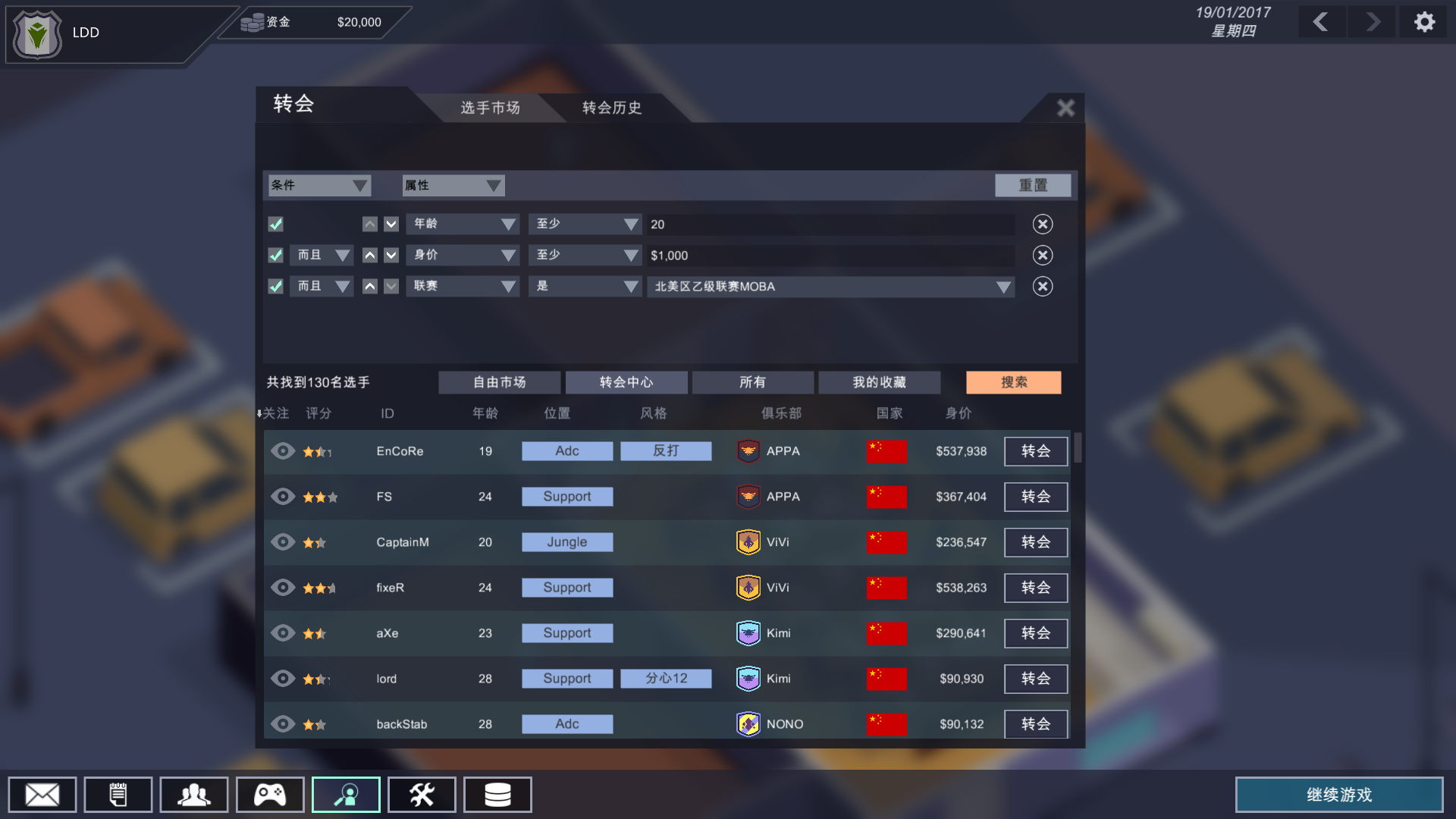 电竞俱乐部 ESports Club 的图片