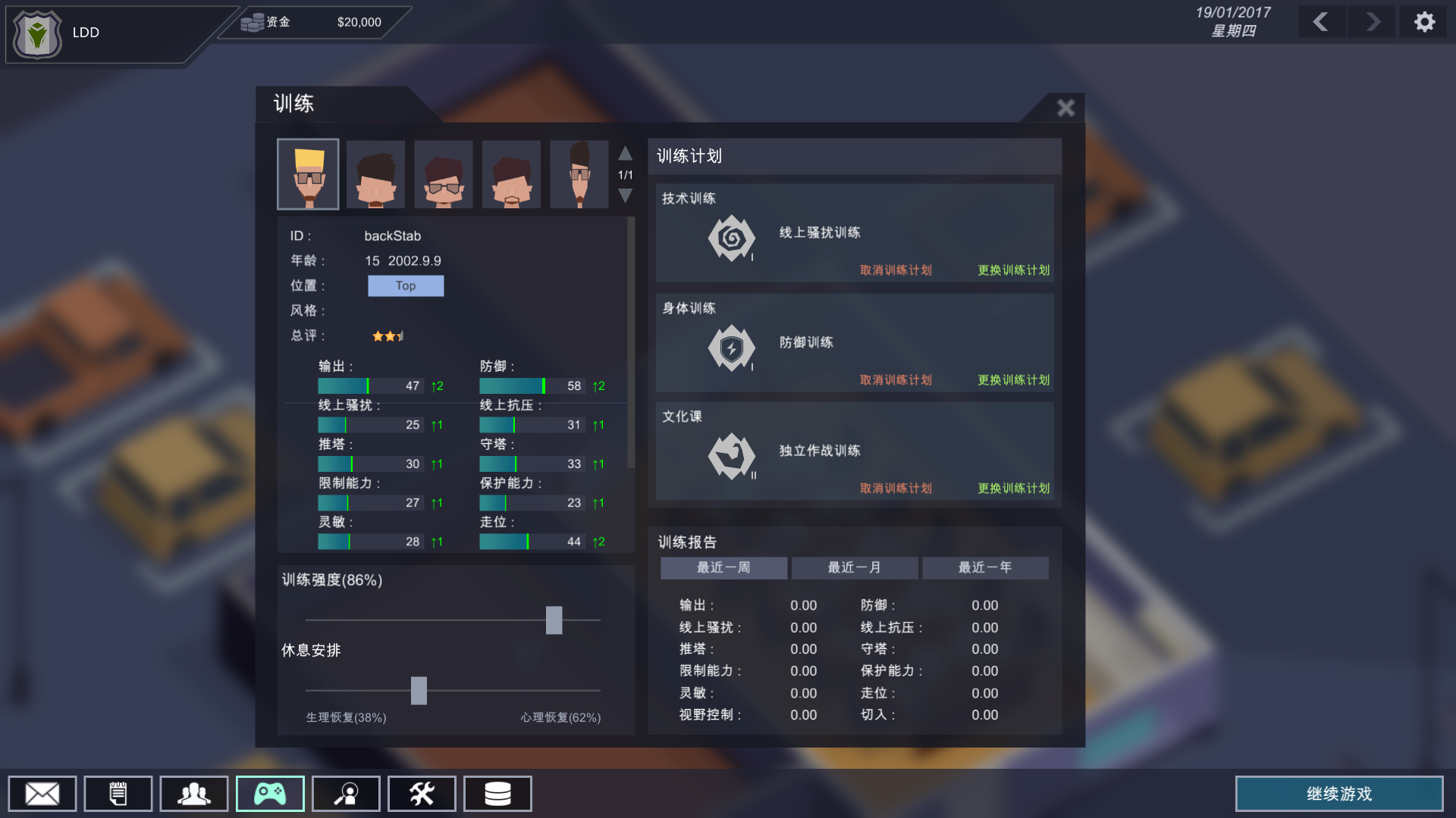 电竞俱乐部 ESports Club 的图片