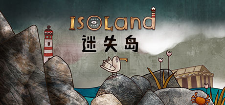 迷失岛 isoland 的图片