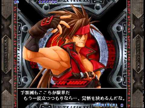 罪恶装备XX 午夜嘉年华 Guilty Gear XX - The Midnight Carnival 的图片