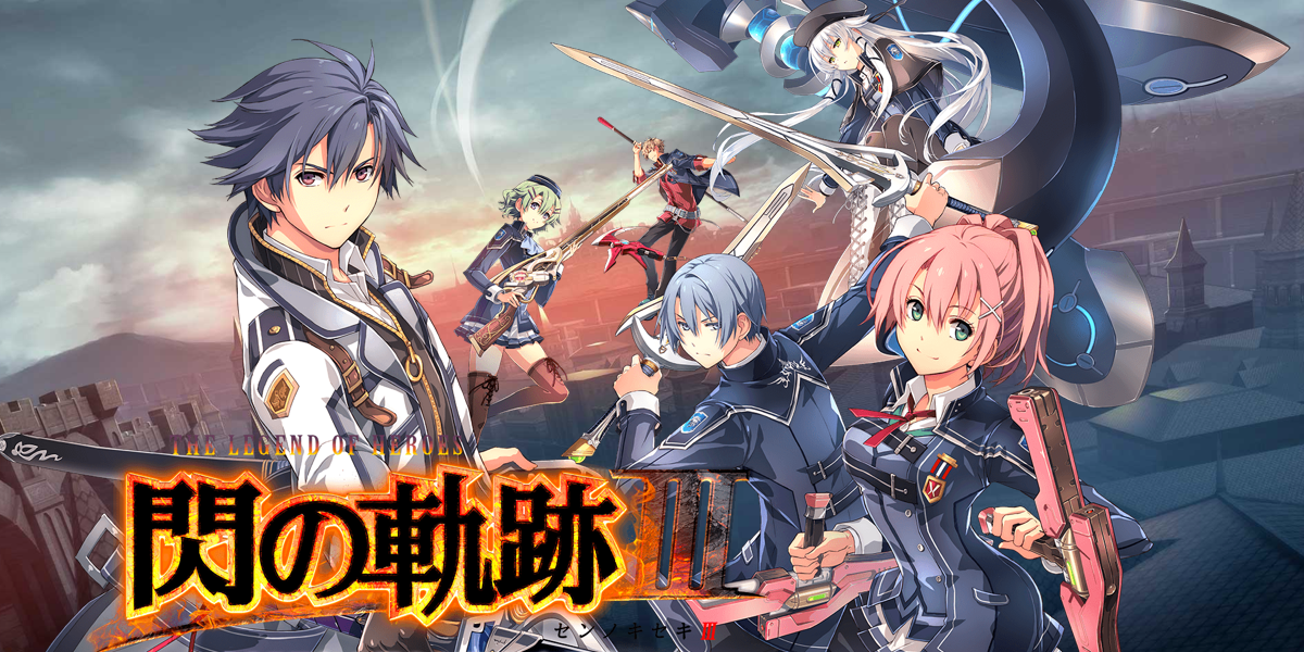 英雄传说：闪之轨迹3 The Legend of Heroes: Trails of Cold Steel III 的图片