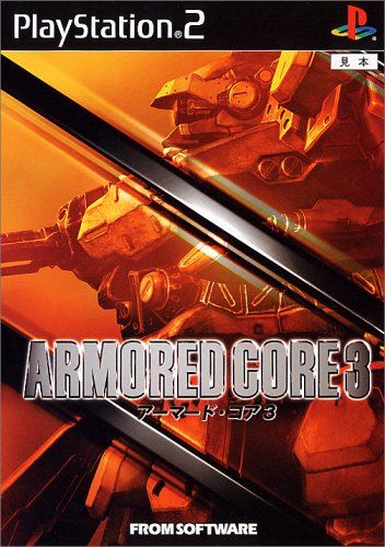 Armored Core 3/アーマードコア 3/装甲核心 3 的图片