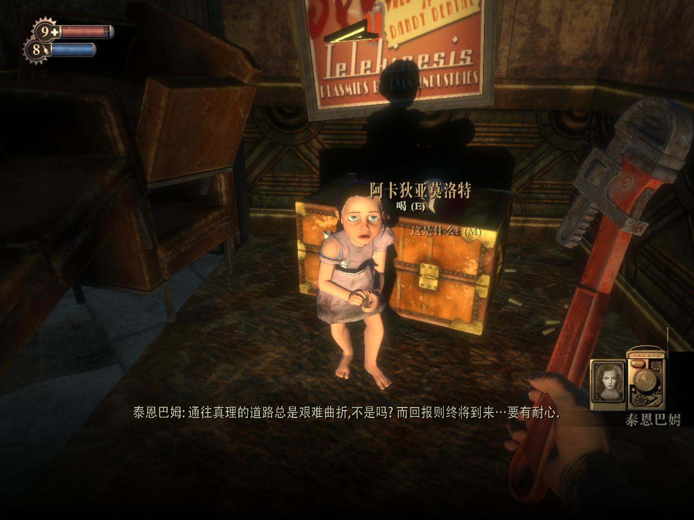 生化奇兵 Bioshock 的游戏图片 - 奶牛关
