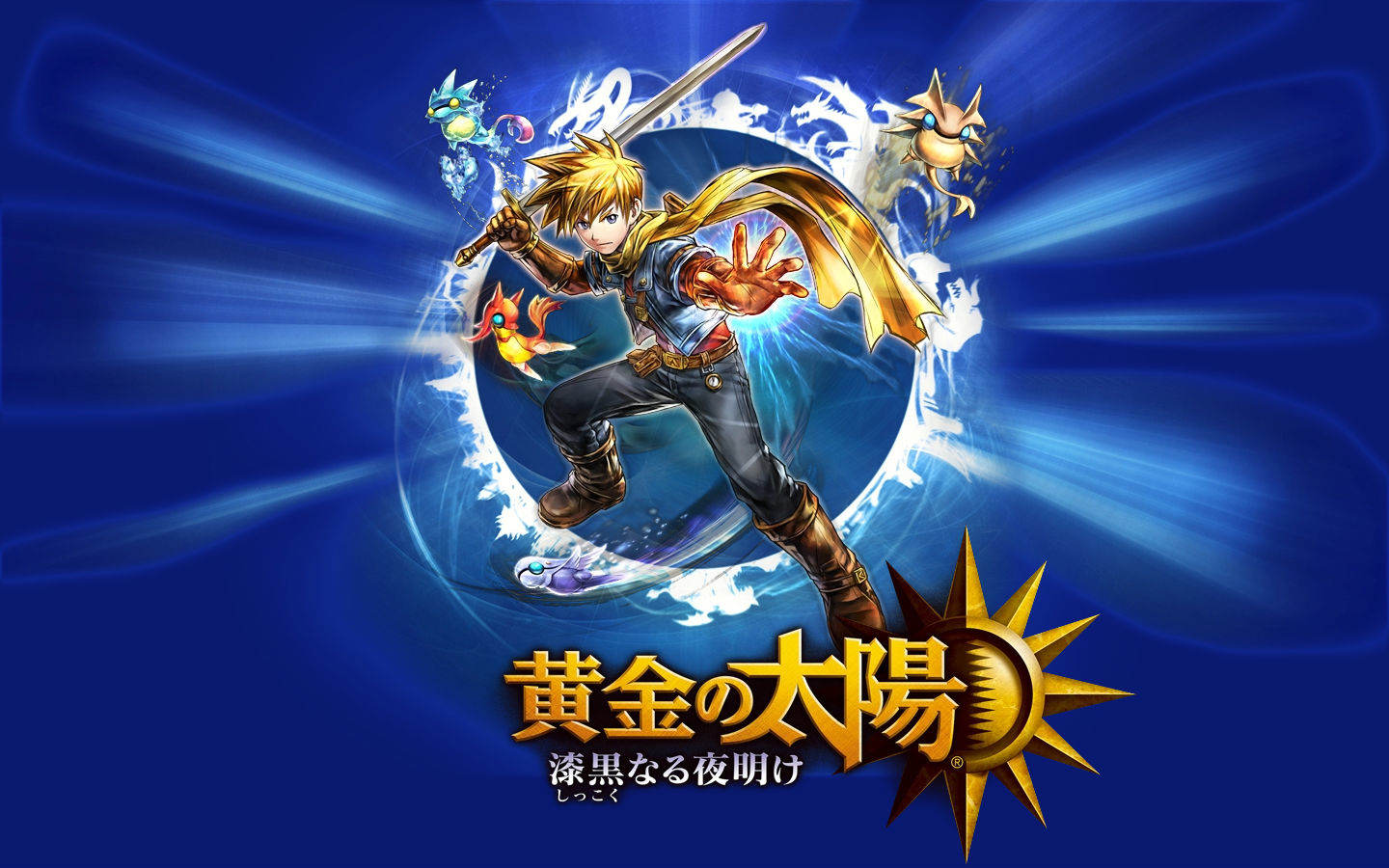 黄金太阳3:漆黑的黎明 golden sun 3