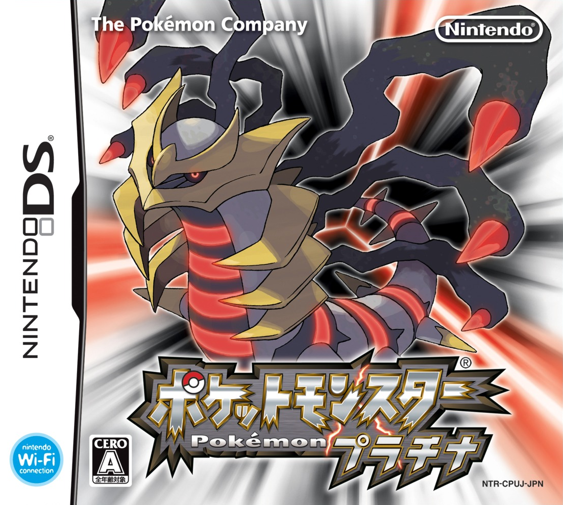 精灵宝可梦 白金 Pokémon Platinum Version 的图片