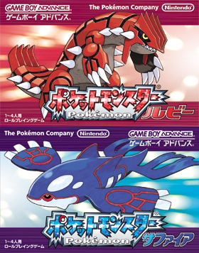 精灵宝可梦 红宝石·蓝宝石 Pokémon Ruby and Sapphire Versions 的图片