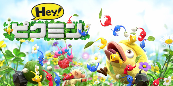 hey!皮克敏 hey! pikmin 的遊戲圖片 - 奶牛關