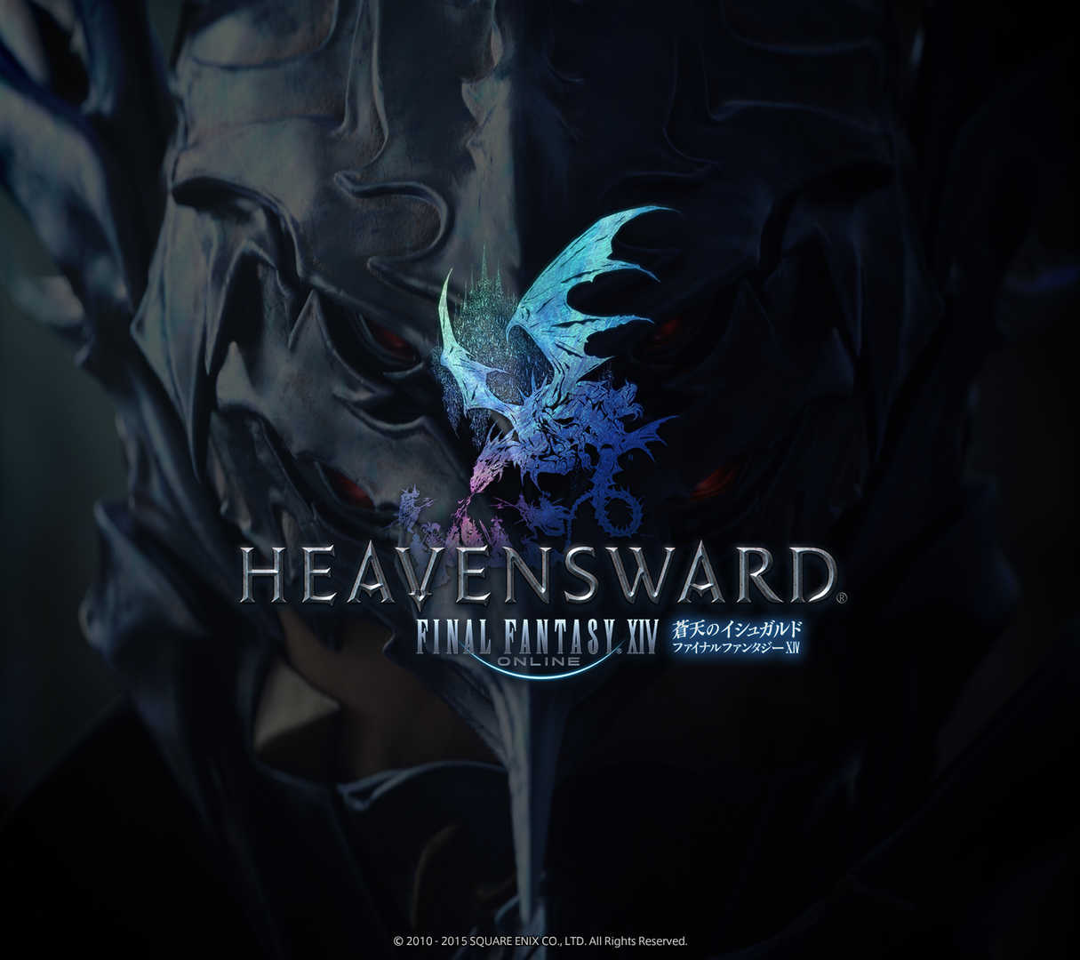 最终幻想XIV：苍穹之禁城 Final Fantasy XIV: Heavensward ファイナルファンタジーXIV: 蒼天のイシュガルド 的图片