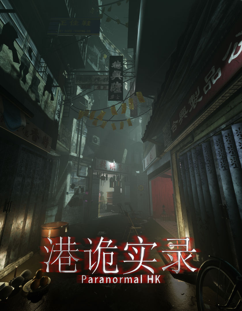 港诡实录 Paranormal HK 的图片