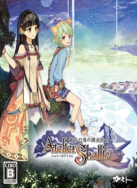 夏莉的工作室：黄昏之海的炼金术士 Atelier Shallie: Alchemists of the Dusk Sea 的图片