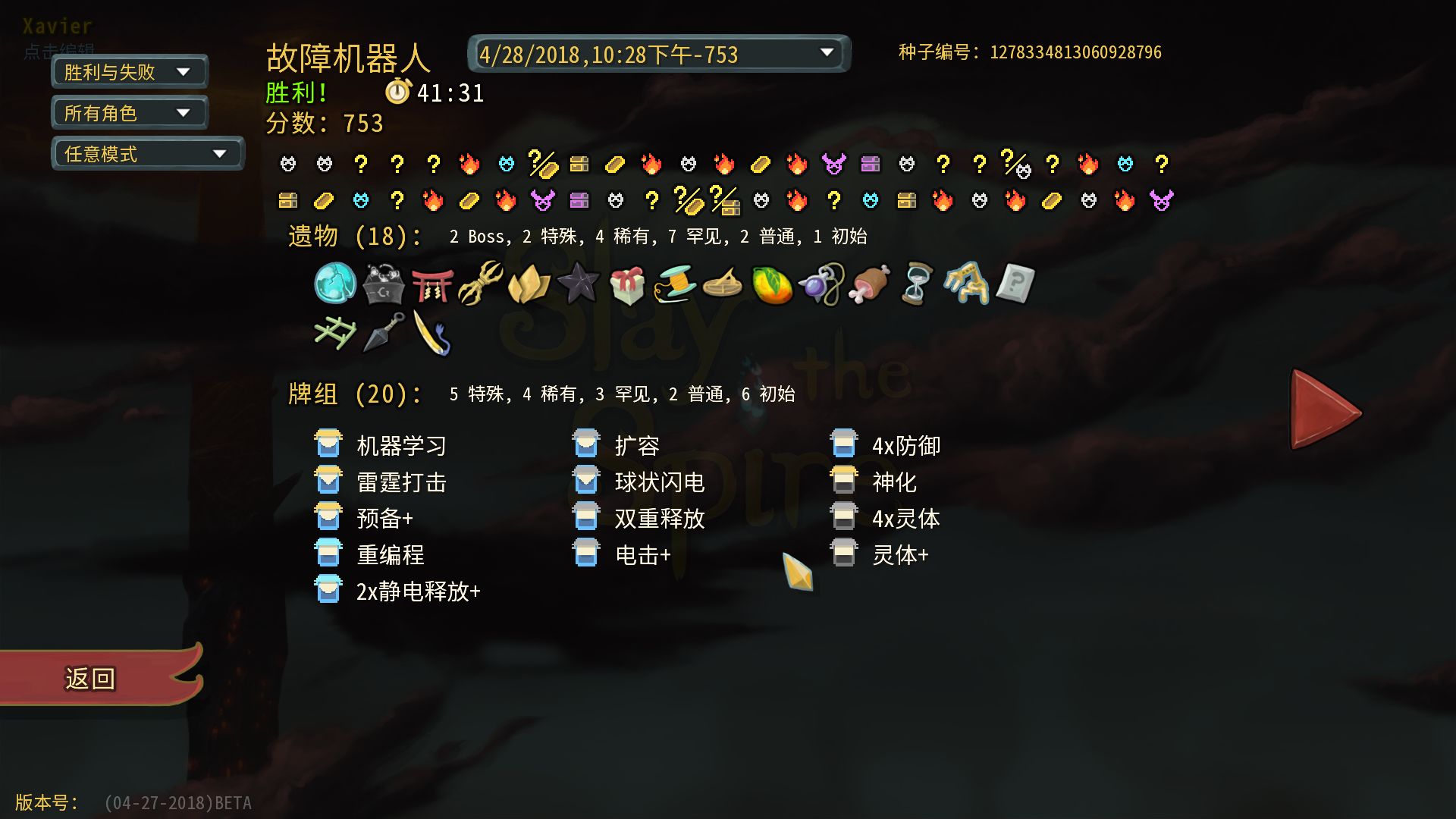 杀戮尖塔 Slay the Spire 的图片