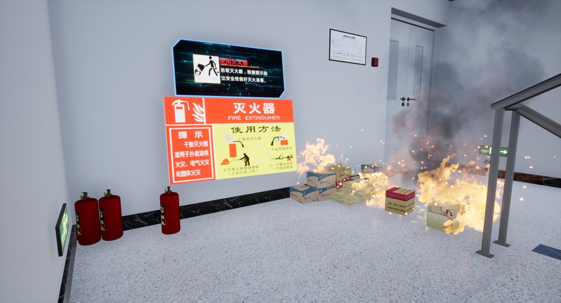 VR火灾逃生应急演练(VR fire emergency simulation system) 的图片