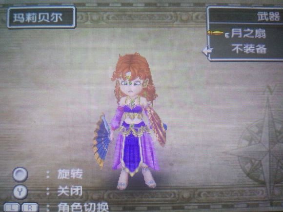 3ds版dq7通关感想 奶牛关
