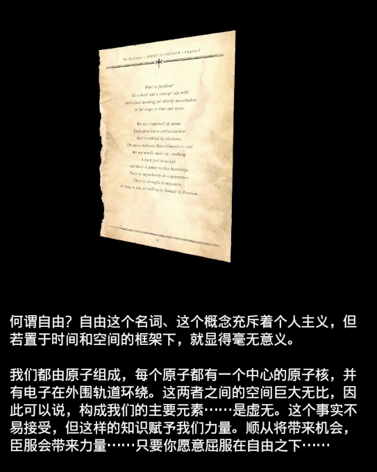 游戏中他写的东西，这样荒唐的理论也可以看出来他内心是病态的，仅仅是想奴役他人，被力量和权力整糊涂了。