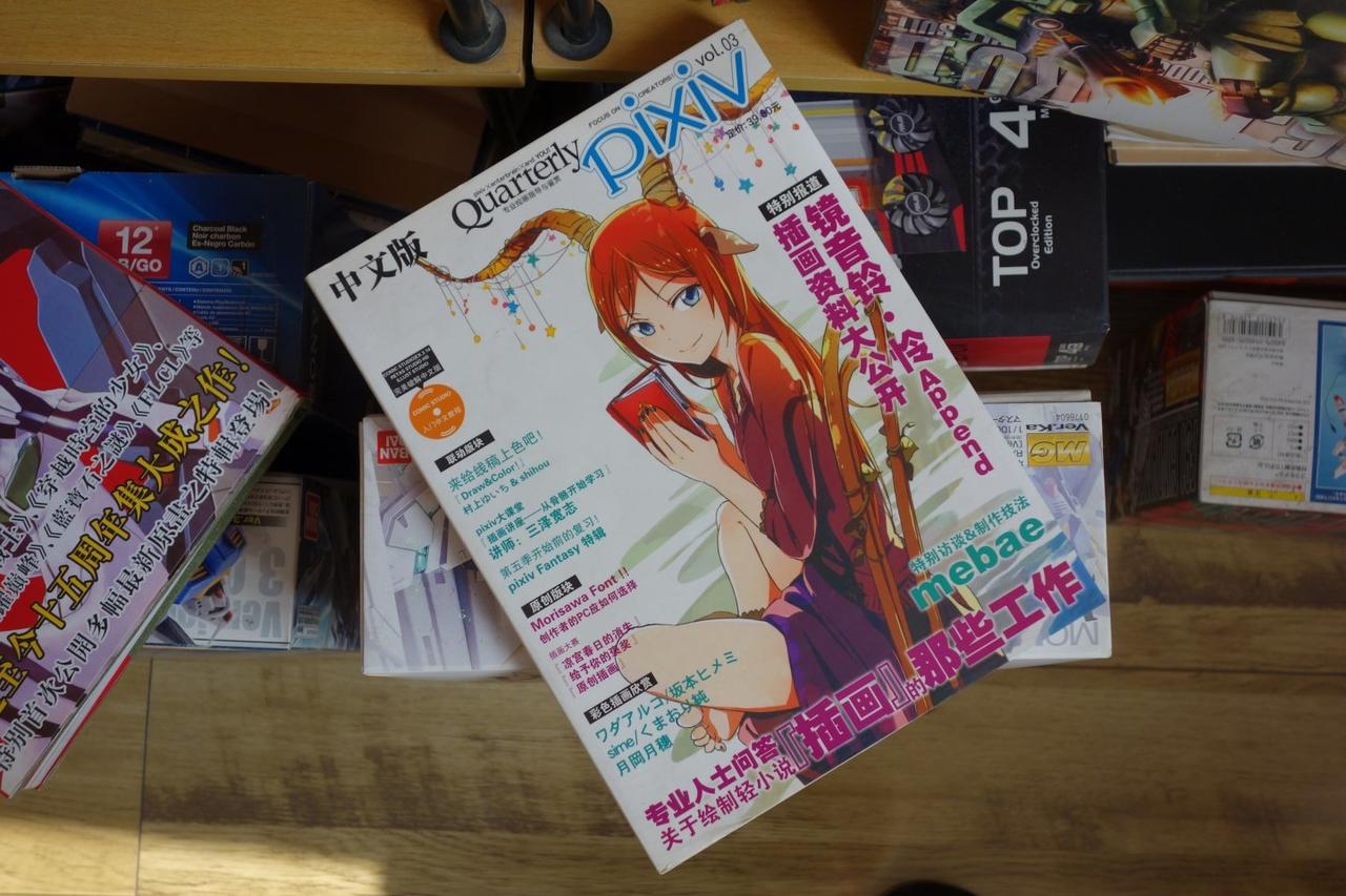 这个应该是授权中文版，这样的杂志我有好几本，不限于介绍 Pixiv、Vocaloid 以及 SAI 绘画软件
