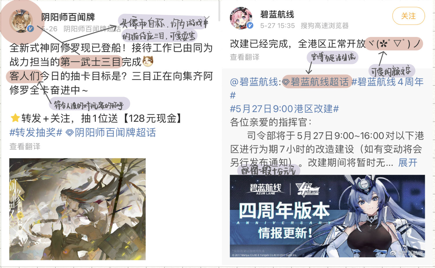 从阴阳师百闻牌和碧蓝航线两款游戏官微来看，此类风格很适合大部分二次元手游的基调。