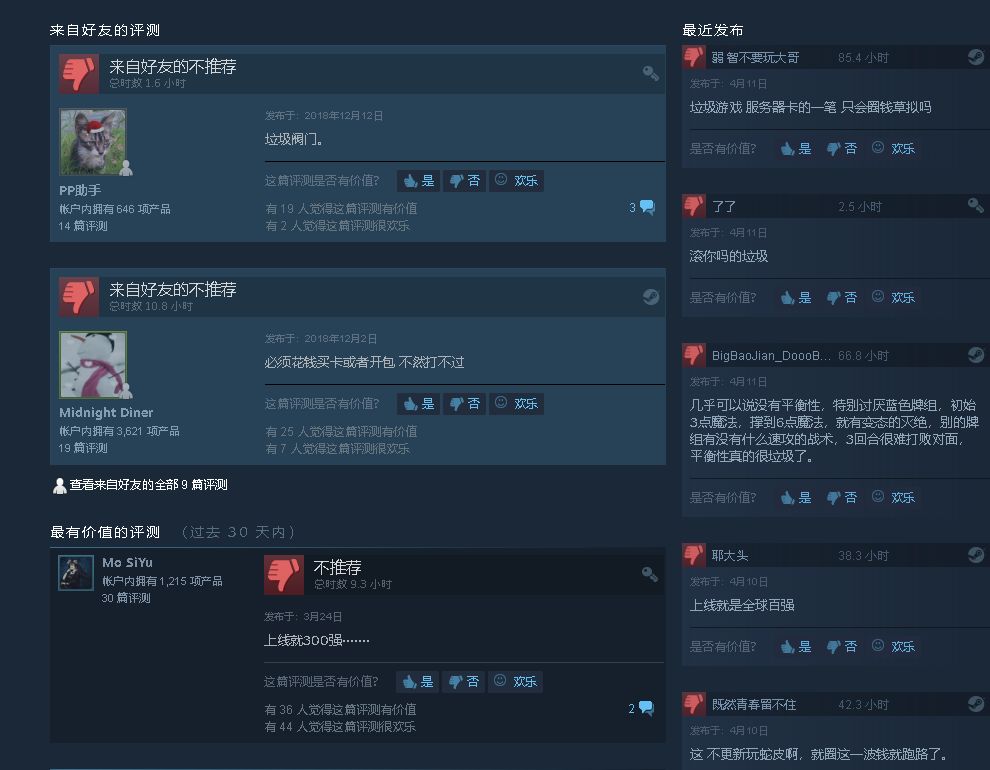 《Artifact》已经被大量不满的玩家，刷了差评，V社也承诺会重新打磨《Artifact》，但估计不会有买家买账了