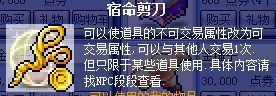 昂贵的的解绑道具，一次交易后还会变回绑定，下次再交易还得买。