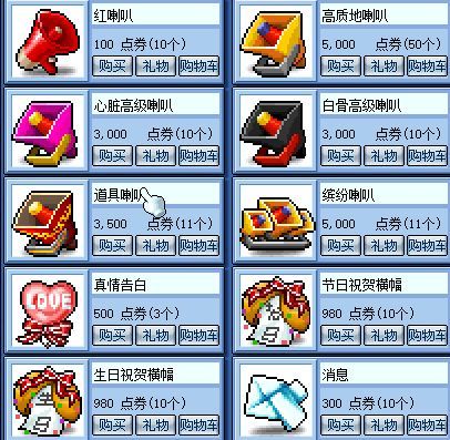 花样繁多的全服消息广播道具