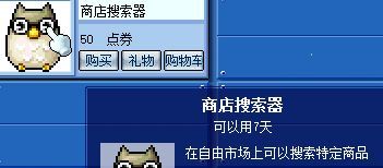 市场的摊位很多，一个一个看下去会很麻烦，所以玩家往往会用搜索器直接在市场中搜索指定道具。