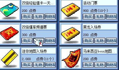 副本门票