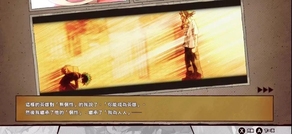 （《我的英雄学院》剧情图片）