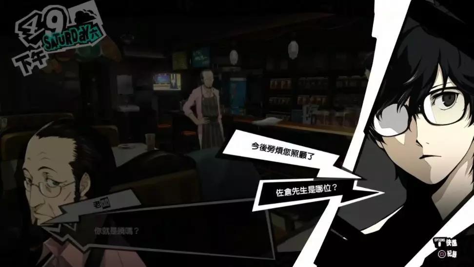 （《女神异闻录5》 出现的小表情效果）
