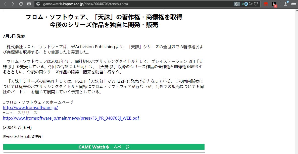 https://game.watch.impress.co.jp/docs/20040706/tenchu.htm