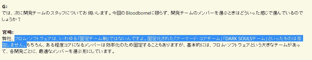 只有大框架。https://gigazine.net/news/20150402-bloodborne-miyazaki-hidetaka-interview/
