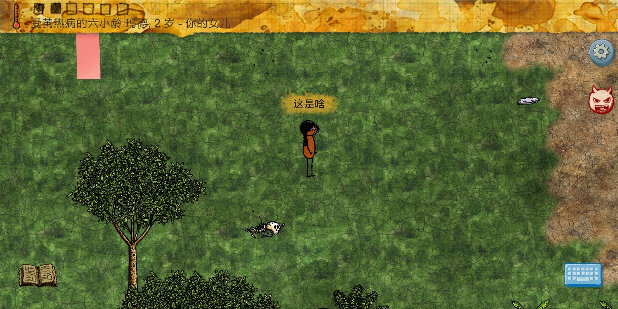 蚊子会让人得黄热病（导致人物无法独自与场景交互从而饿死）