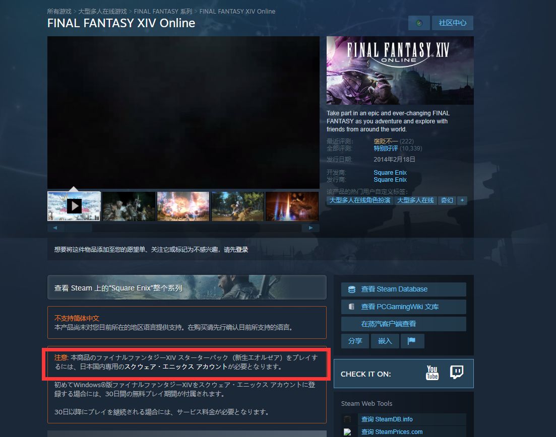 最终幻想14 国际服steam版ff14账号新规解读 解决方式 奶牛关