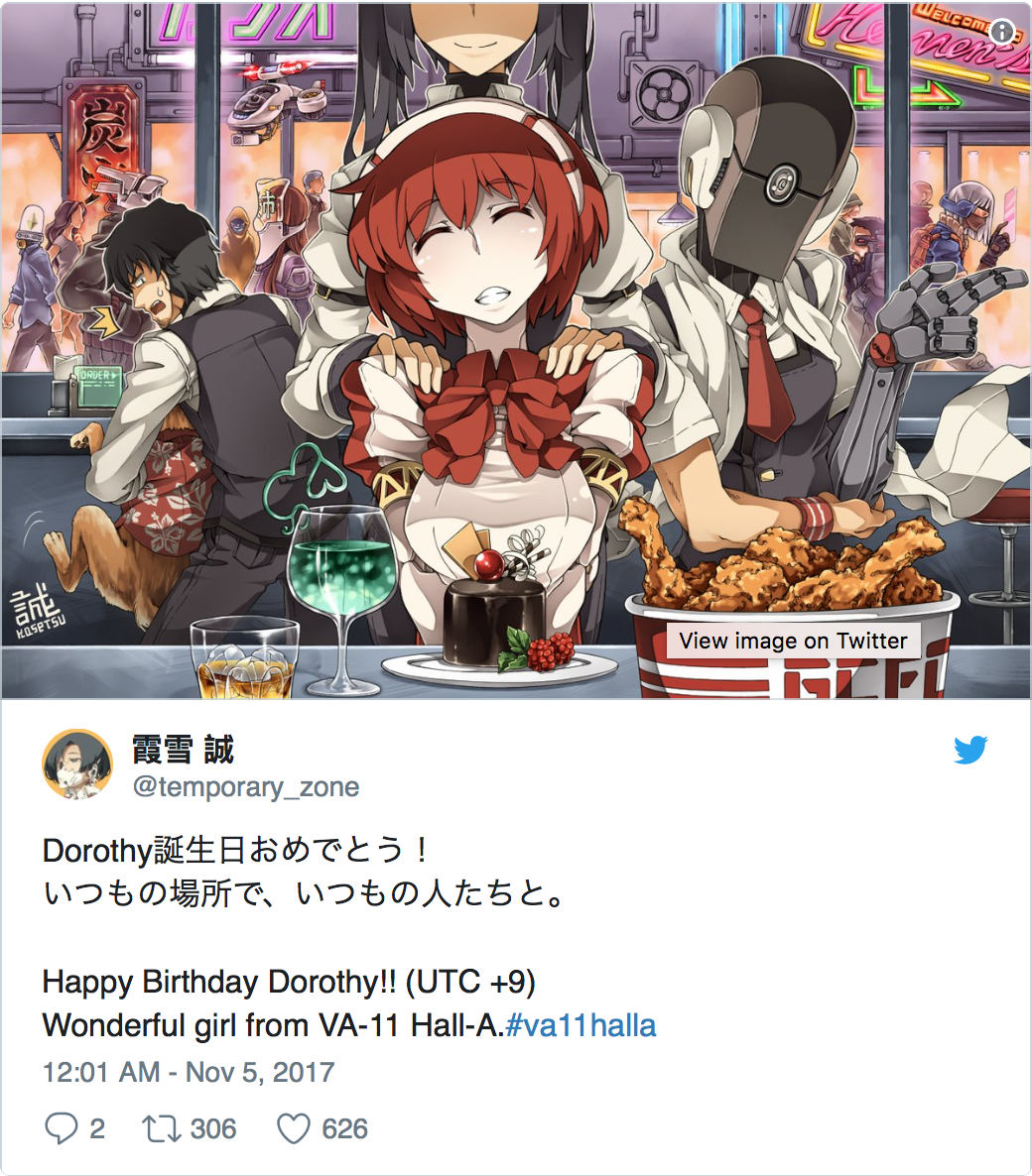 Va 11 Hall A 角色蓝图系列 Dorothy 奶牛关