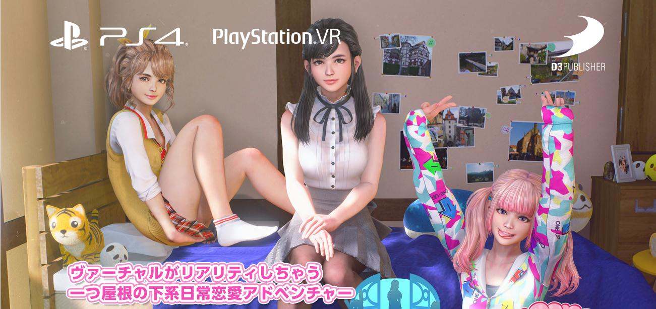 D3P尚未发售的VR恋爱游戏《幸福公寓的管理人》